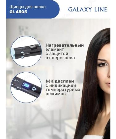 GALAXY Hair forceps GL4505 - Buy Online on GoSupps.com