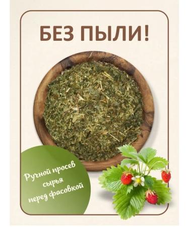 FitoWay Strawberry leaves 70 g sheet of strawberry - Buy Online on GoSupps.com