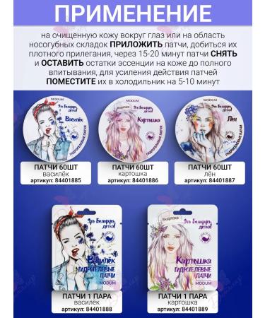 MODUM Hydrogel patches under the eyes of Lenon - Buy Online on GoSupps.com