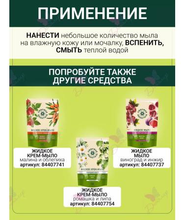 Belkosmex Liquid soap delicate care Favorite cosmetics - Buy Online on GoSupps.com