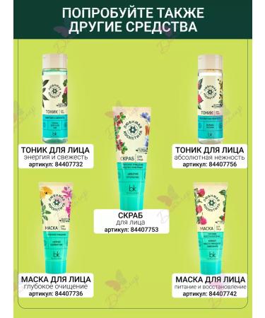 Belkosmex Liquid soap delicate care Favorite cosmetics - Buy Online on GoSupps.com