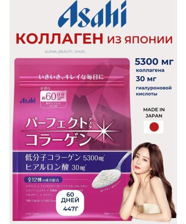 Asahi Collagen joint powder Japan