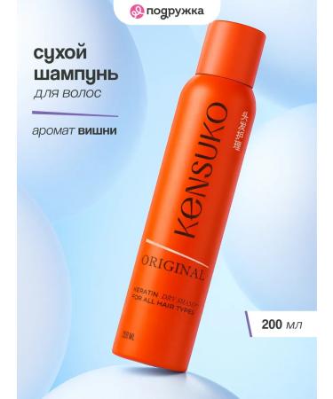 KENSUKO Original hair shampoo (dry) 200 ml