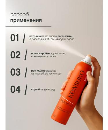 KENSUKO Original hair shampoo (dry) 200 ml - Buy Online on GoSupps.com