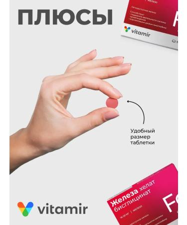 Vitamir Iron HEALAT to support the heart and blood vessels 50 tab - Buy Online on GoSupps.com