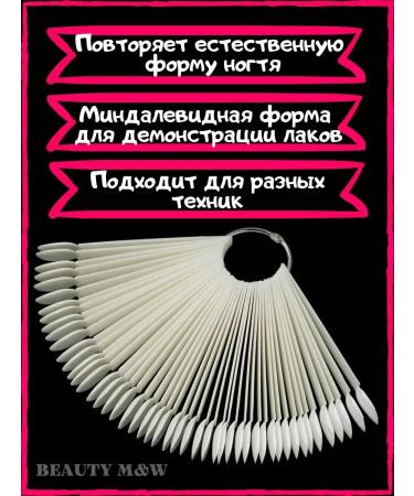 BEAUTY M&W Tips on the ring of a fan for manicure - Buy Online on GoSupps.com