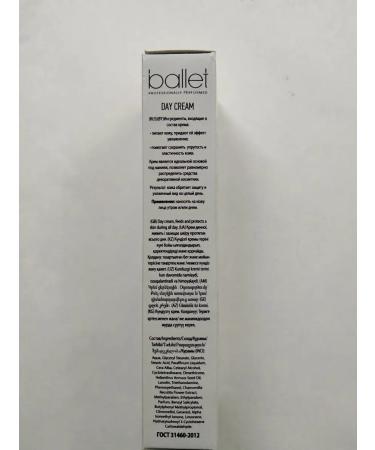 FREEDOM Facial cream of daytime with gly and chamomile extract "Ballet" - Buy Online on GoSupps.com