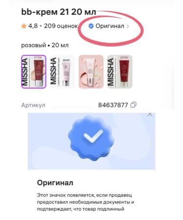 MISSHA BB cream 21 20 ml - Buy Online on GoSupps.com