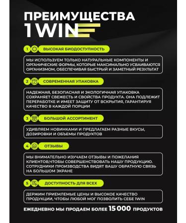 1WIN 5 NTR 100 mg with theater glycine and vitamins of group B - Buy Online on GoSupps.com