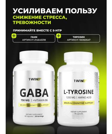 1WIN 5 HTP with magnesium and vitamins B6 B12 - Buy Online on GoSupps.com