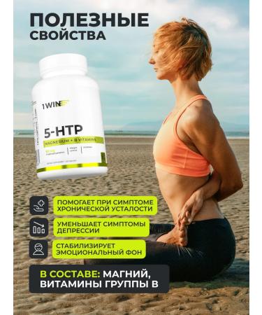 1WIN 5 HTP with magnesium and vitamins B6 B12 - Buy Online on GoSupps.com