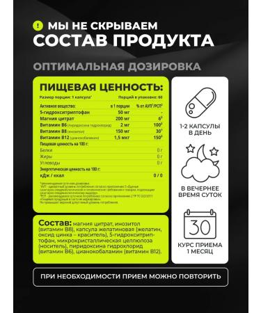 1WIN 5 HTP with magnesium and vitamins B6 B12 - Buy Online on GoSupps.com