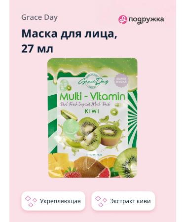 Grace Day Multi-Vitamin face mask strengthening