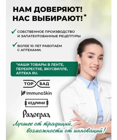 Radograd Cedar zhivitsa 100 ml - Buy Online on GoSupps.com