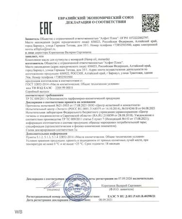 Alfit Plus Monarchy oil for Cleaning Nail - Buy Online on GoSupps.com