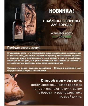 Alfit Plus Oil for the growth of a beard and mustache - Buy Online on GoSupps.com