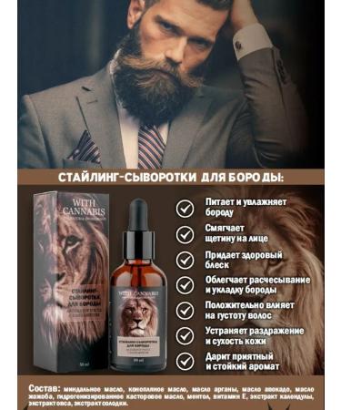 Alfit Plus Oil for the growth of a beard and mustache - Buy Online on GoSupps.com