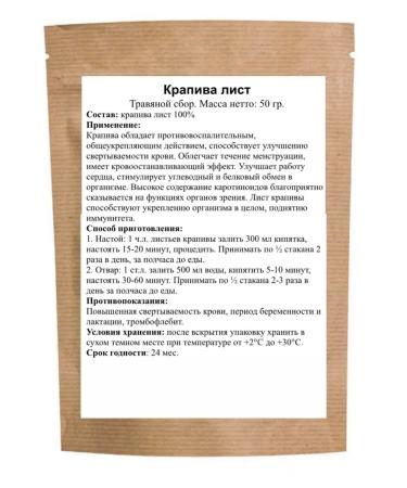 Altai Casket Nettle sheet 50 g - Buy Online on GoSupps.com