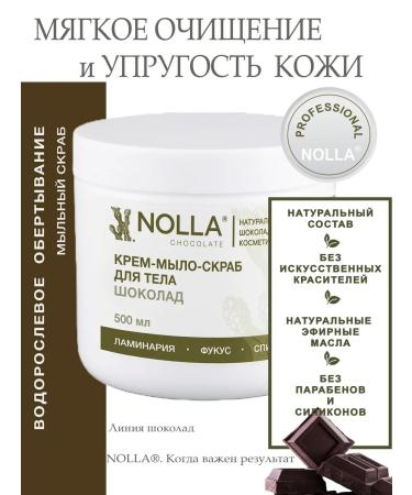 NOLLA naturelle Cream-soot-scrub chocolate