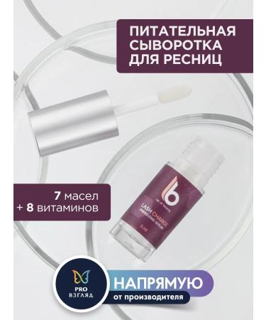 Lab of Beauty Eye growth serum 5 ml