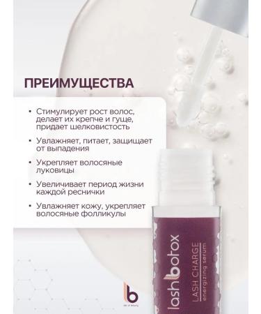 Lab of Beauty Eye growth serum 5 ml - Buy Online on GoSupps.com