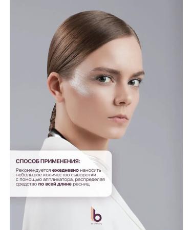 Lab of Beauty Eye growth serum 5 ml - Buy Online on GoSupps.com