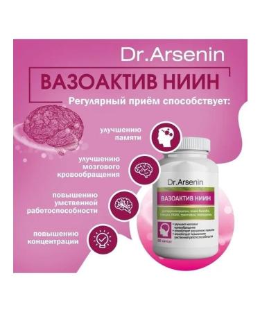 Dr Arsenin Biologically active supplement (dietary supplement) for food "Vasoactive-Ninin" - Buy Online on GoSupps.com