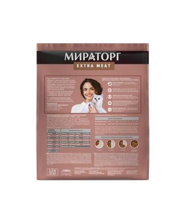 Miratorg Extra Meat Feed with a veal for sterilized cats 1.2 kg - Buy Online on GoSupps.com