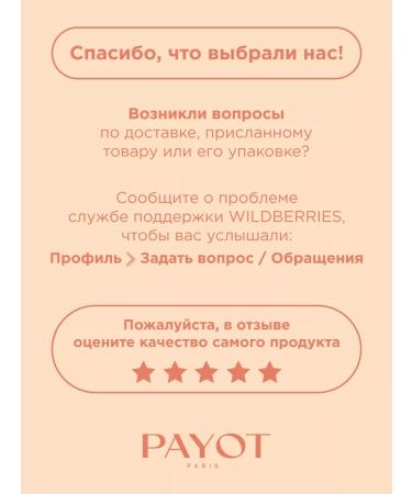 PAYOT Gel face jelly with vitamins 50 ml - Buy Online on GoSupps.com