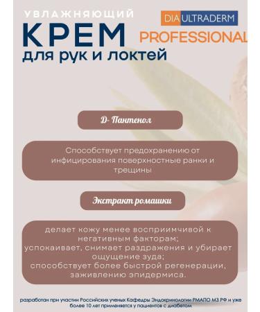 Hand for hand and elbows diaultraderml 75ml - Buy Online on GoSupps.com