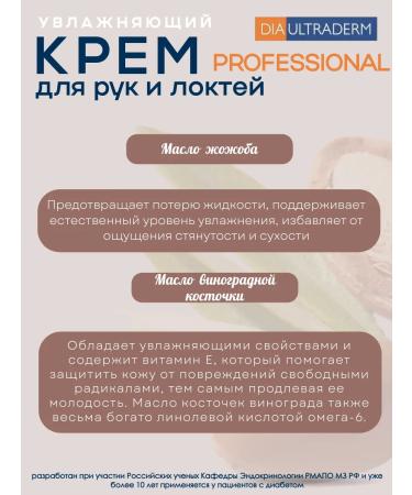 Hand for hand and elbows diaultraderml 75ml - Buy Online on GoSupps.com