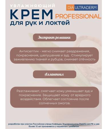 Hand for hand and elbows diaultraderml 75ml - Buy Online on GoSupps.com