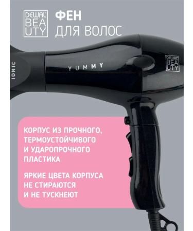 DEWAL BEAUTY Hair dryer - Buy Online on GoSupps.com