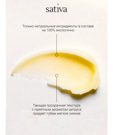 SATIVA Lip balms Restoring protective No. 413 healing - Buy Online on GoSupps.com