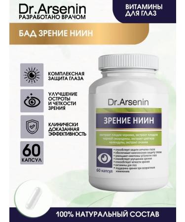 Dr Arsenin Biologically active additive (dietary supplies) to the food "Vision-Ninin"