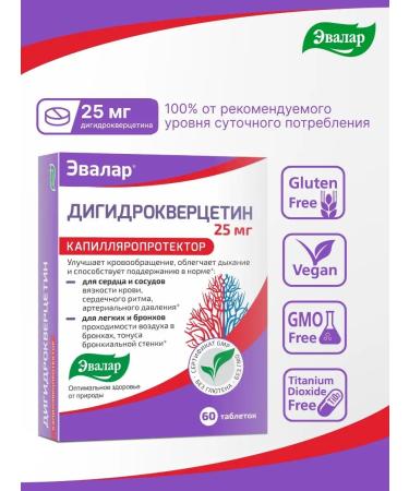 Evalar Dihydrocercetin 25 mg tablets 60 pcs - Buy Online on GoSupps.com