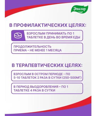 Evalar Dihydrocercetin 25 mg tablets 60 pcs - Buy Online on GoSupps.com