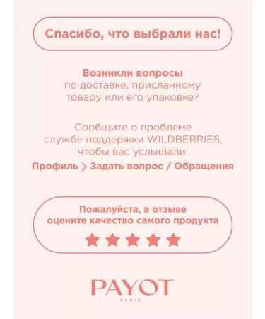 PAYOT Anti -cellulite body scrub with oils 200 ml - Buy Online on GoSupps.com