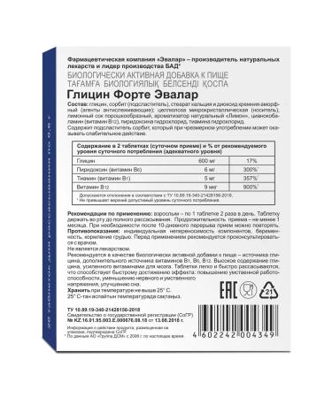 Evalar Glycine Forte tablets 20 pcs - Buy Online on GoSupps.com