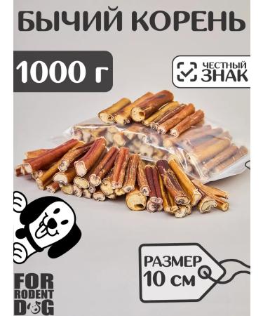 FOR RODENT DOG Dog delicities bull root 10 cm 1000 g