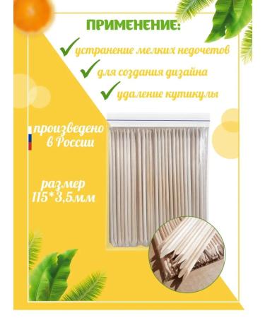 Manufacturer Orange sticks for manicure 50 pcs - Buy Online on GoSupps.com