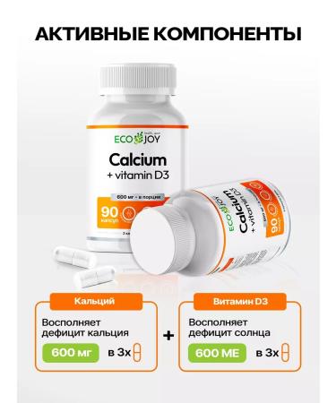 ECOJOY Calcium D3 for bones and teeth 90 pcs - Buy Online on GoSupps.com