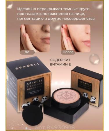 SPARCLI Tonal cream Kushon Facial Zozu Powder - Buy Online on GoSupps.com