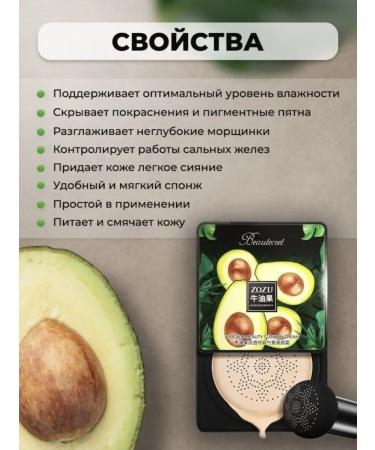 ZOZU Avocado Kushon Facial Cream Korean Cosmetics - Buy Online on GoSupps.com