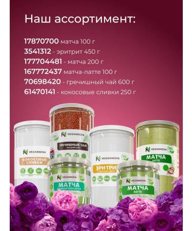 VeganNova Sugar -substituter for weight loss erytritis and parcellosis 450 g - Buy Online on GoSupps.com