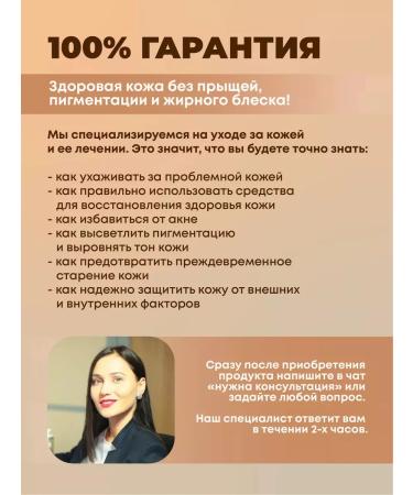 Victoria's Professional Cream from age spots on the face and acne 130 ml - Buy Online on GoSupps.com