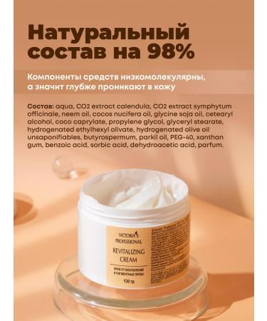 Victoria's Professional Cream from age spots on the face and acne 130 ml - Buy Online on GoSupps.com