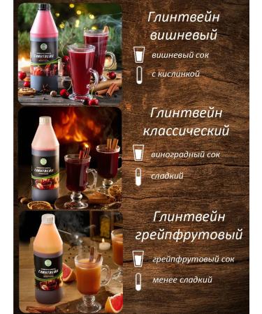 AVERSFOOD Mulled wine non -alcoholic concentrate 1 kg - Buy Online on GoSupps.com