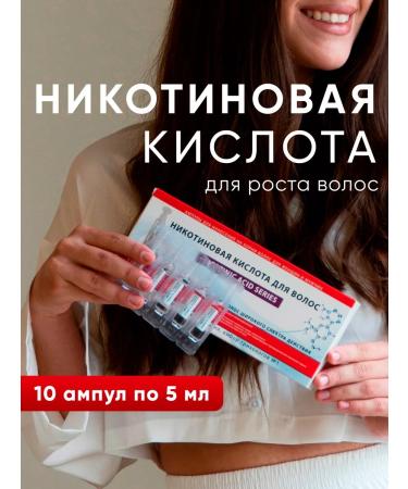 Balledo Nicotinic acid for hair growth and strengthening