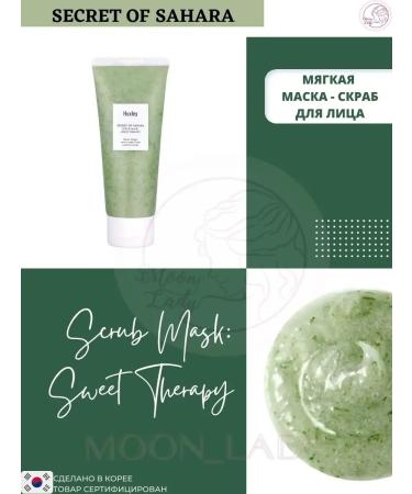 HUXLEY Scrub Mask Sweet Therapy soft face mask 120ml